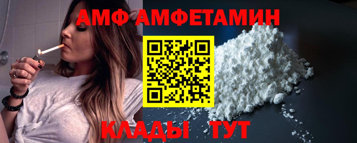 АМФЕТАМИН VHQ  АМФЕТАМИН  Шадринск  Вход с VPN 