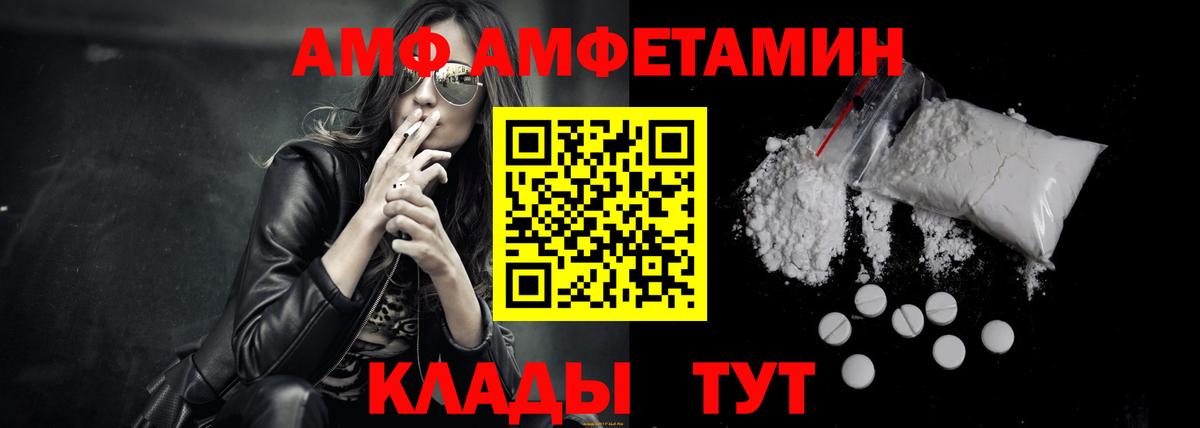 Amphetamine VHQ Шадринск