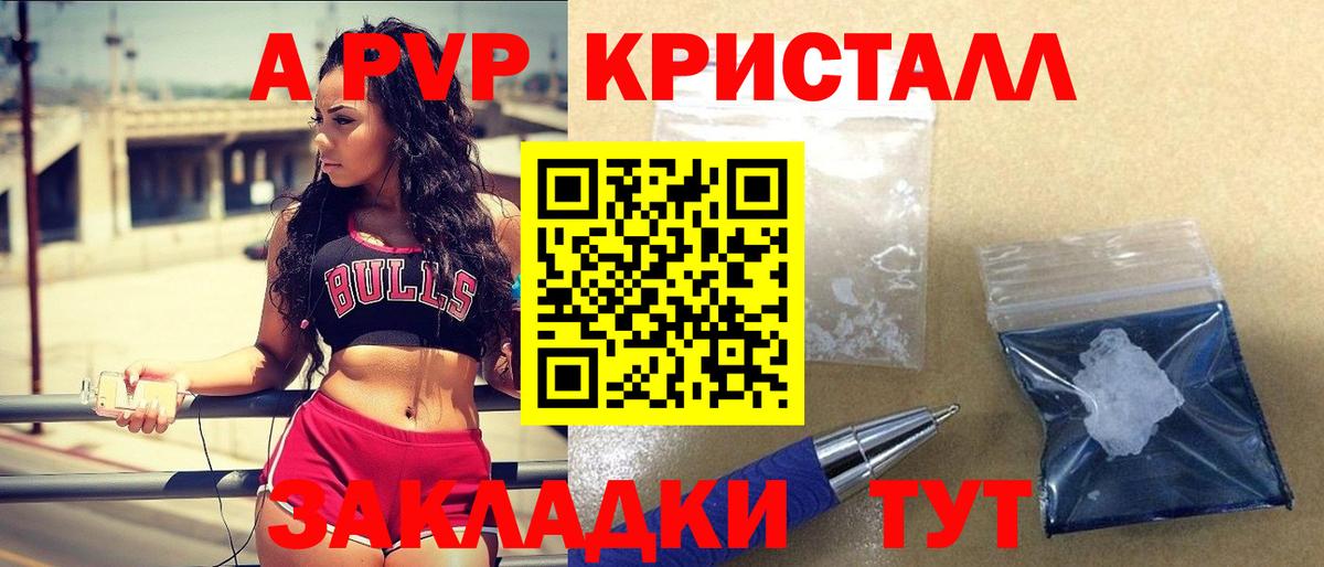Alpha PVP Соль  Alfa_PVP мука  Альфа ПВП Соль  Alpha PVP  Вход с VPN  Шадринск 