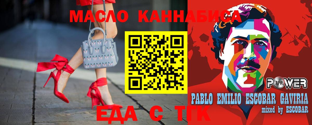 Шадринск  Cannafood марихуана  Вход с VPN 