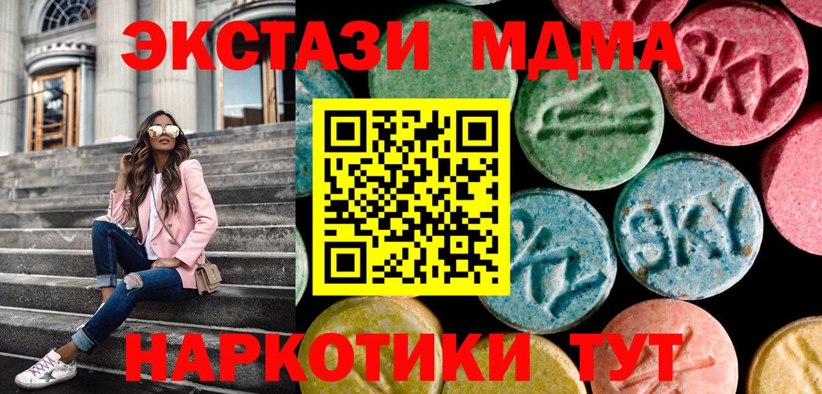 ЭКСТАЗИ Punisher  даркнет сайт  ЭКСТАЗИ  Шадринск  Вход с VPN 
