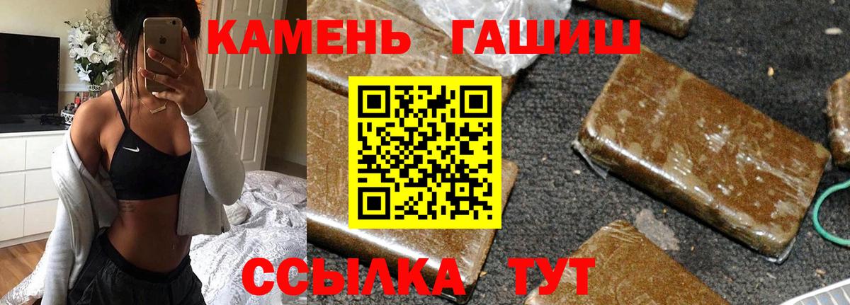 Шадринск  Гашиш VHQ  Вход с VPN  Гашиш  Гашиш ice o lator 