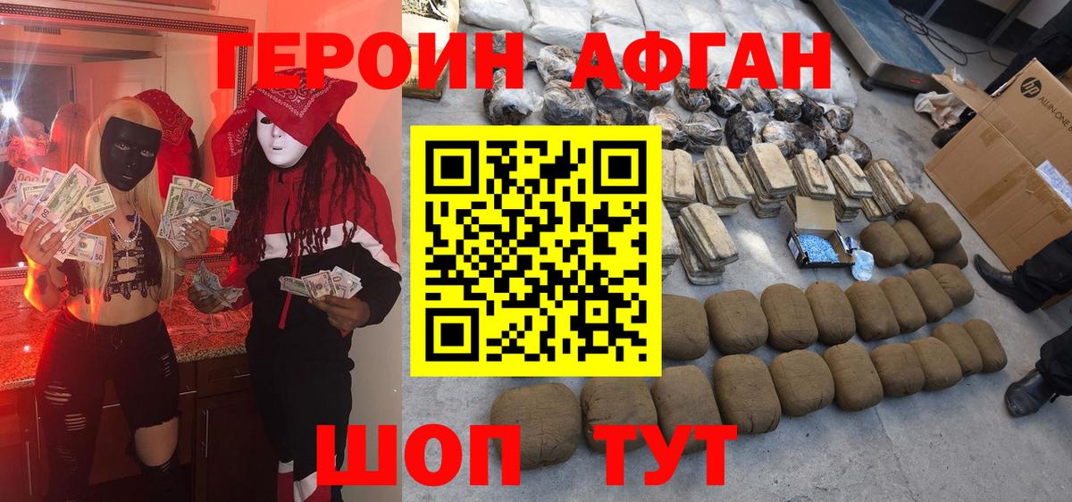 ГЕРОИН  Вход с VPN  Шадринск  Героин герыч 