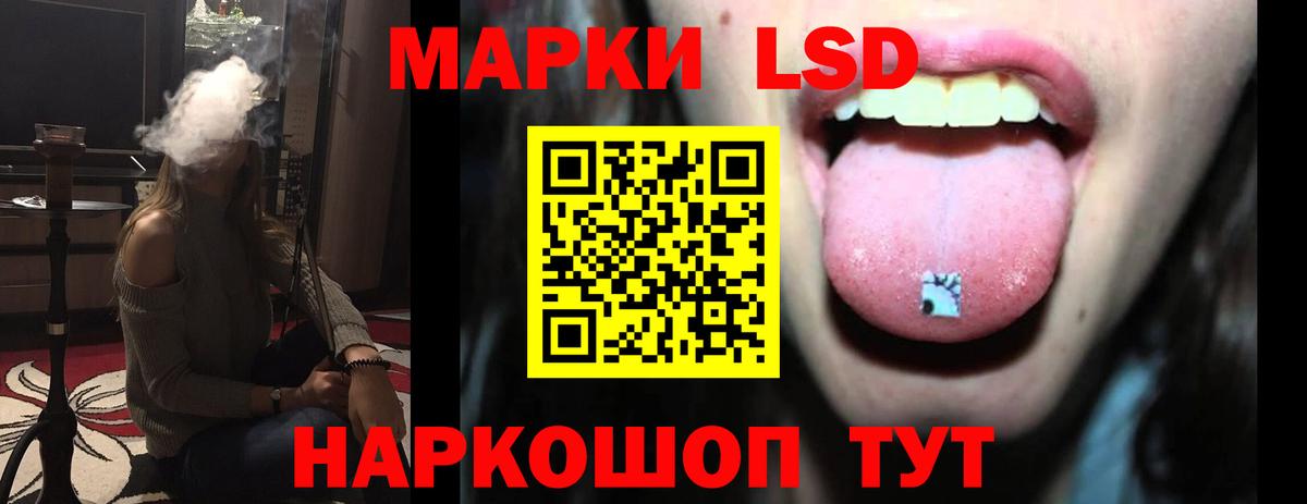 ЛСД экстази ecstasy Шадринск