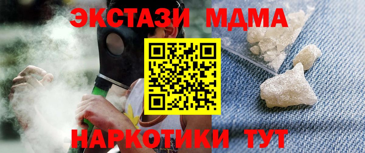 МДМА кристаллы Шадринск