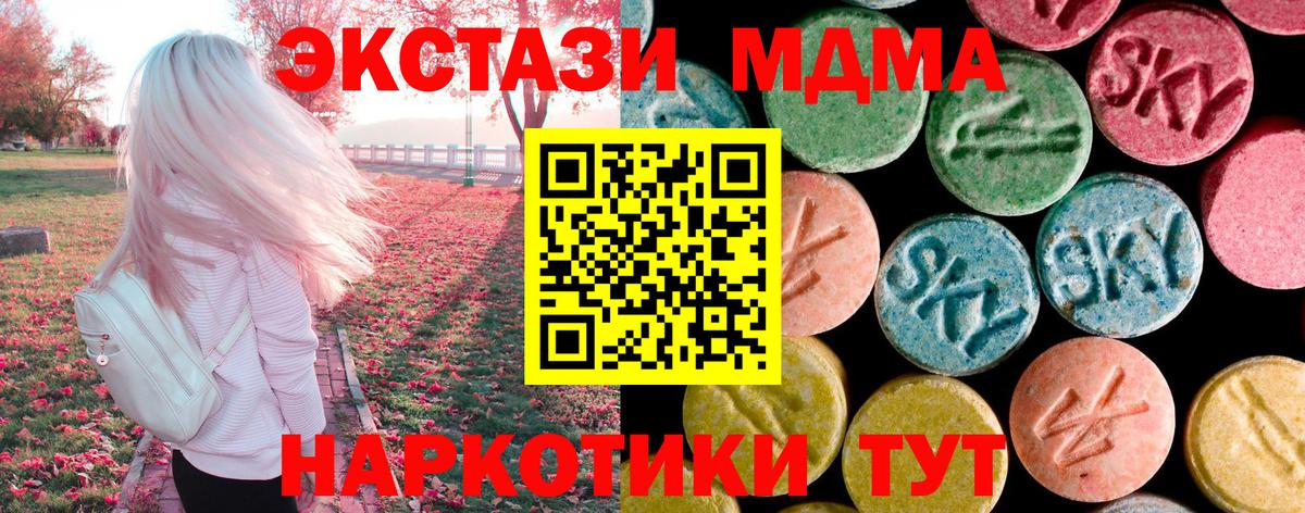 MDMA Molly  MDMA Molly  Шадринск  Вход с VPN 