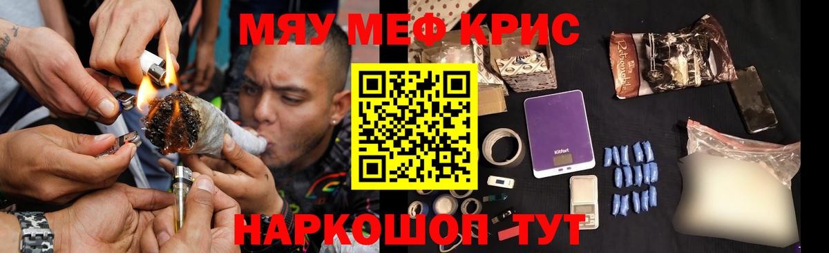 МЕФ  Вход с VPN  Шадринск  Мефедрон mephedrone  Мефедрон 