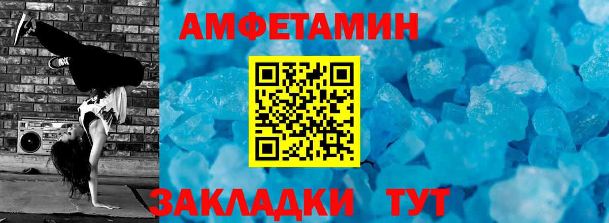 Метамфетамин мет Шадринск