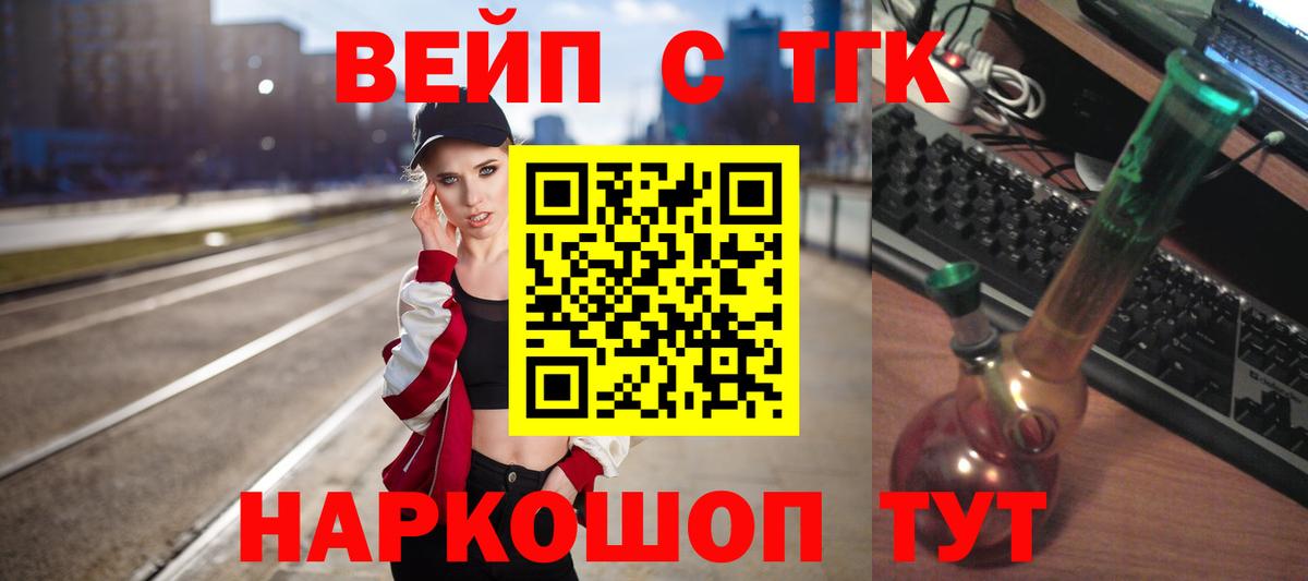 ТГК THC oil Шадринск