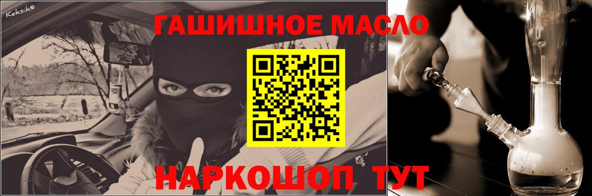 Дистиллят ТГК THC oil  как найти наркотики  Шадринск  Вход с VPN 