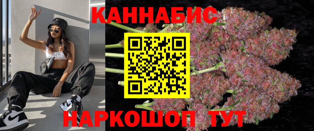Бошки марихуана Ganja Шадринск